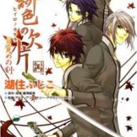  ����� Hiiro no Kakera - Mezame no Toki <small>Art</small> 